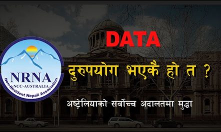 नेपालीको NRNA विरुद्ध किन पर्यो अष्ट्रेलियामा मुद्दा ? जेल कि…