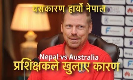 प्रशिक्षकले खुलाए नेपाल हार्नुको सनसनी कारण । बिमल पछि खेल्नुको…