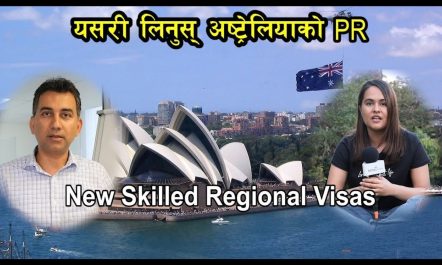 MY VISA Epi 1 अब यसरी सजिलै लिनुस् अष्ट्रेलियाको पि…